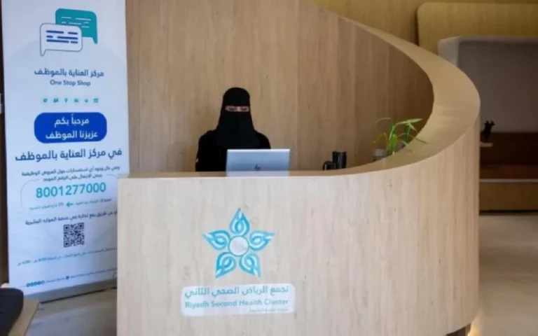 وظائف صحية للسعوديين: 3150 فرصة لدعم القطاع الصحي بالمملكة