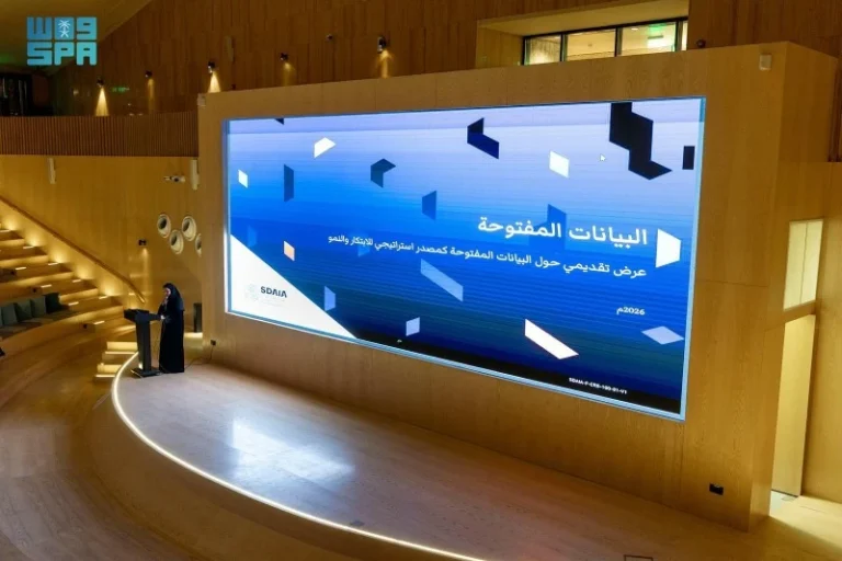 سدايا تستعرض دور البيانات المفتوحة في تعزيز الابتكار والنمو