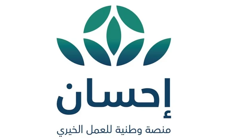 تبرعات منصة إحسان تتجاوز 1.75 مليار ريال في الحملة السادسة تبرعات منصة إحسان تتجاوز 1.75 مليار ريال في الحملة السادسة
