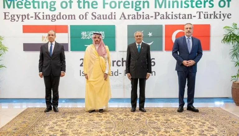 تفاصيل الاجتماع الوزاري الرباعي في إسلام آباد بمشاركة السعودية تفاصيل الاجتماع الوزاري الرباعي في إسلام آباد بمشاركة السعودية