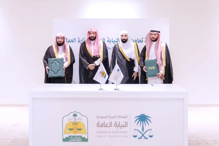 تعزيز التعاون بين النيابة العامة ووزارة العدل السعودية