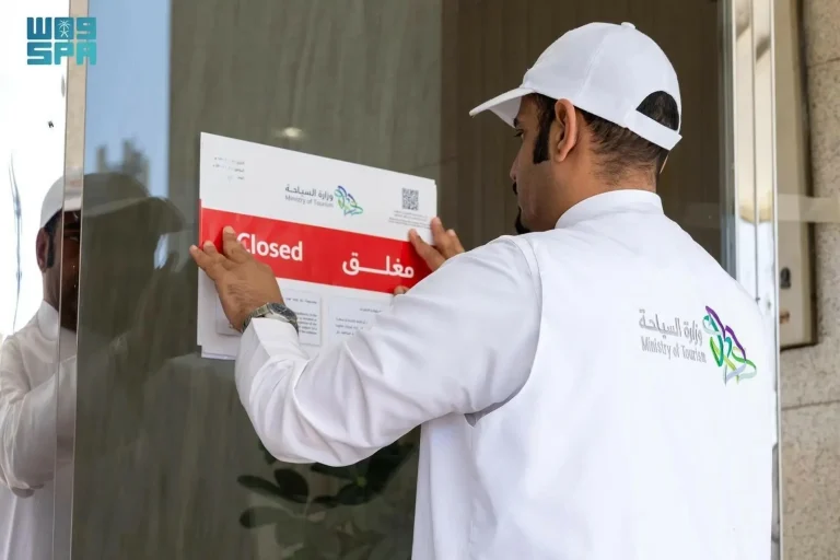 عقوبات مخالفات مرافق الضيافة بمكة والمدينة في الحج