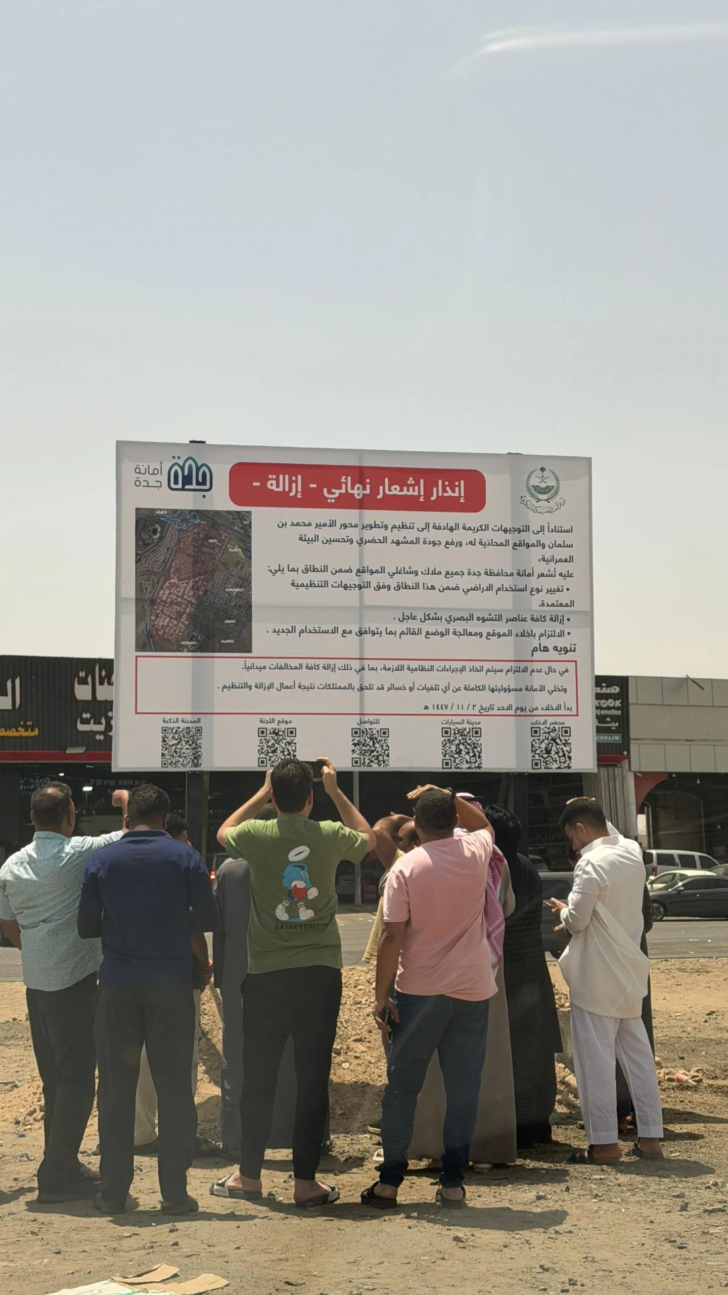مدينة السيارات بجدة