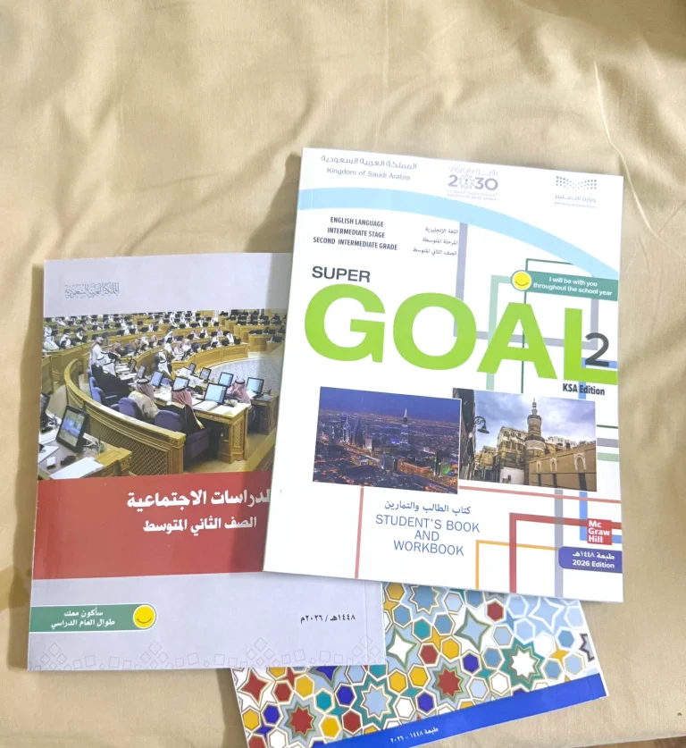 تسليم الكتب المدرسية للعام 1448هـ: خطوة نحو بداية جادة