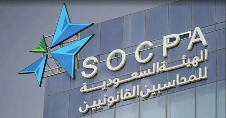 إجراءات حاسمة ضد مزاولة مهنة المحاسبة دون ترخيص بالسعودية إجراءات حاسمة ضد مزاولة مهنة المحاسبة دون ترخيص بالسعودية