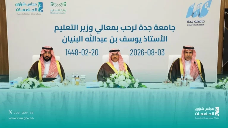 وزير التعليم يتفقد مشاريع جامعتي الملك عبدالعزيز وجدة