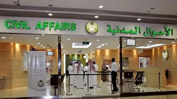 الأحوال المدنية توضح شروط تعديل بيانات شهادة الميلاد الأحوال المدنية توضح شروط تعديل بيانات شهادة الميلاد
