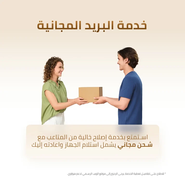 هواوي تطلق تحديثات شاملة لخدمات صيانة هواوي ومتجر AppGallery هواوي تطلق تحديثات شاملة لخدمات صيانة هواوي ومتجر AppGallery