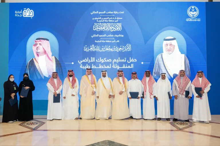 نائب أمير مكة يسلم صكوك أراض بديلة لـ1480 مواطناً