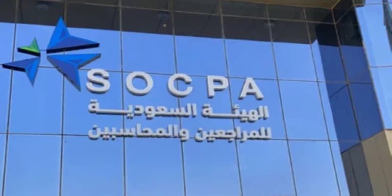 الهيئة السعودية للمراجعين والمحاسبين تقر غرامة مليوني ريال الهيئة السعودية للمراجعين والمحاسبين تقر غرامة مليوني ريال