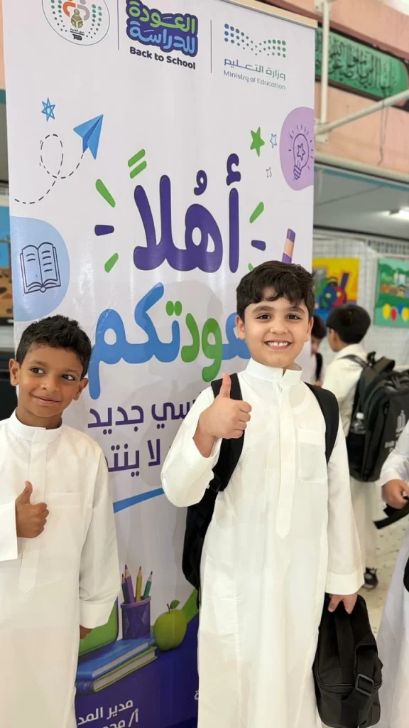 مدارس جدة تستقبل 700 ألف طالب مع انطلاق العام الدراسي