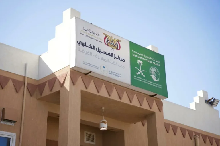 مركز غسيل الكلى بالمهرة يقدم 120 ألف خدمة مجانية بدعم سعودي