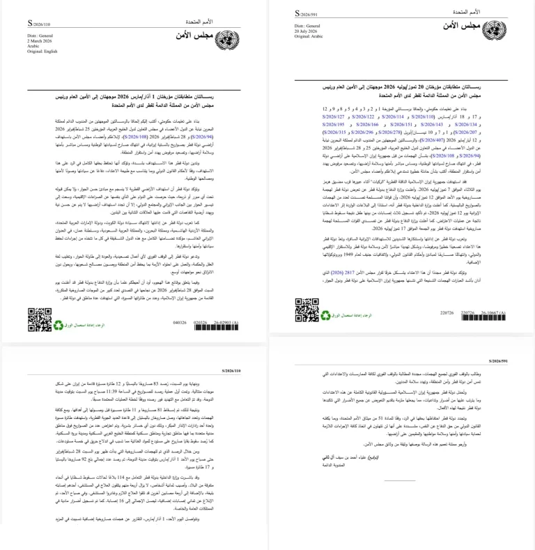 قطر: الوثائق الأممية تؤكد استهداف إيران لمناطق مدنية