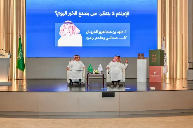 جامعة الإمام عبدالرحمن تستضيف الإعلامي داود الشريان جامعة الإمام عبدالرحمن تستضيف الإعلامي داود الشريان