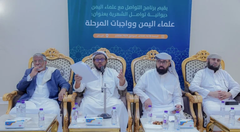 علماء اليمن يدعون إلى الاصطفاف خلف مؤسسات الدولة علماء اليمن يدعون إلى الاصطفاف خلف مؤسسات الدولة