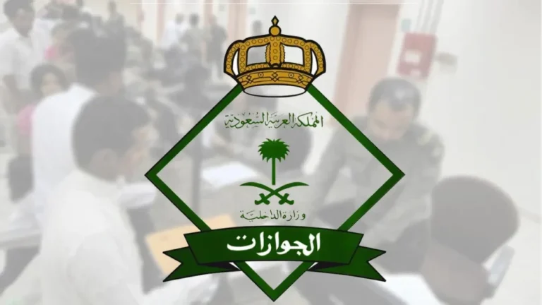 الجوازات تبدأ تصحيح أوضاع اليمنيين في السعودية