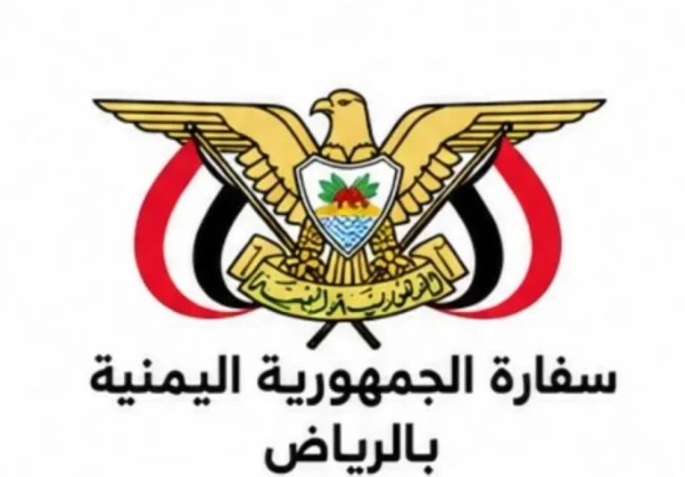 السفارة اليمنية: حجز مواعيد التصحيح يتم دون وسطاء