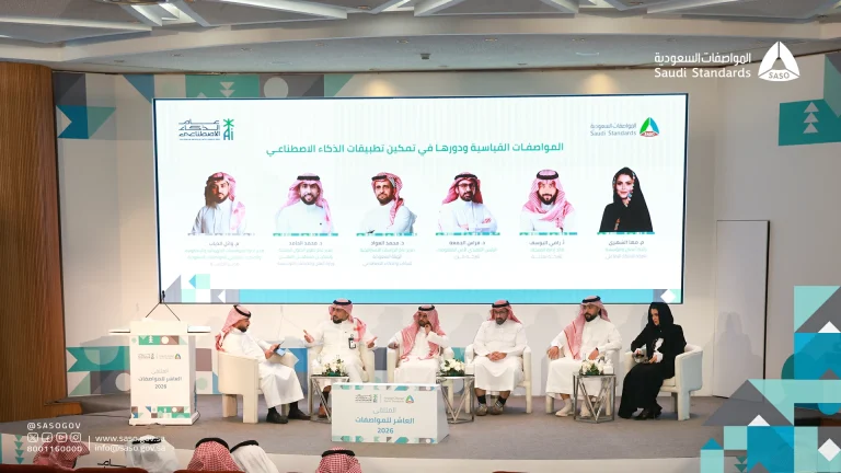 اختتام الملتقى العاشر للمواصفات لتمكين الذكاء الاصطناعي اختتام الملتقى العاشر للمواصفات لتمكين الذكاء الاصطناعي