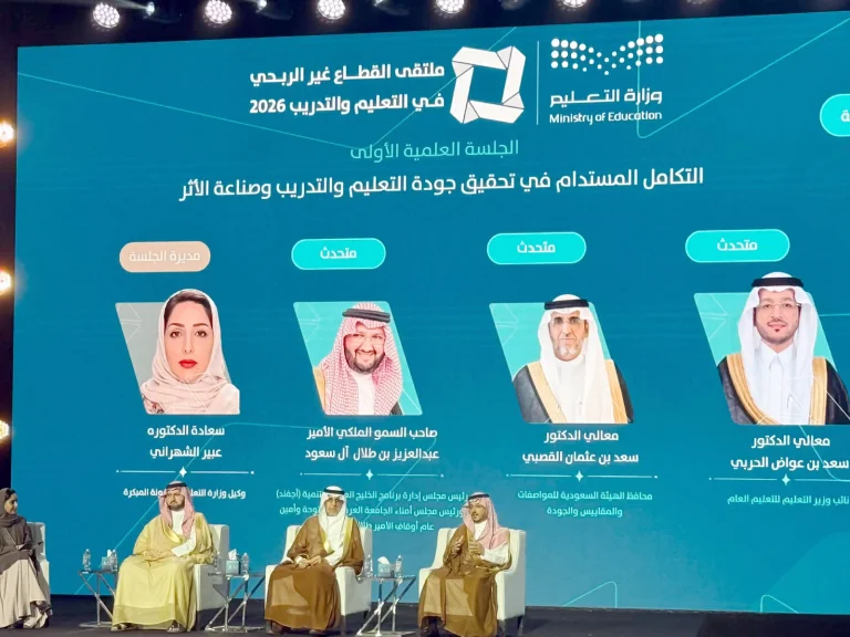 نظام التعليم العام يعزز مشاركة القطاع غير الربحي في التعليم