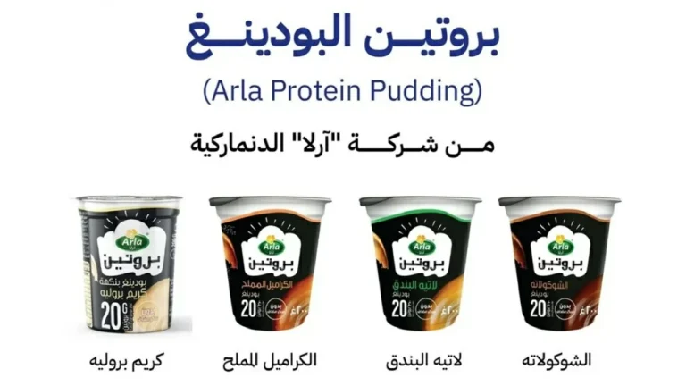 الغذاء والدواء تحذر من منتجات آرلا لاحتمال وجود زجاج