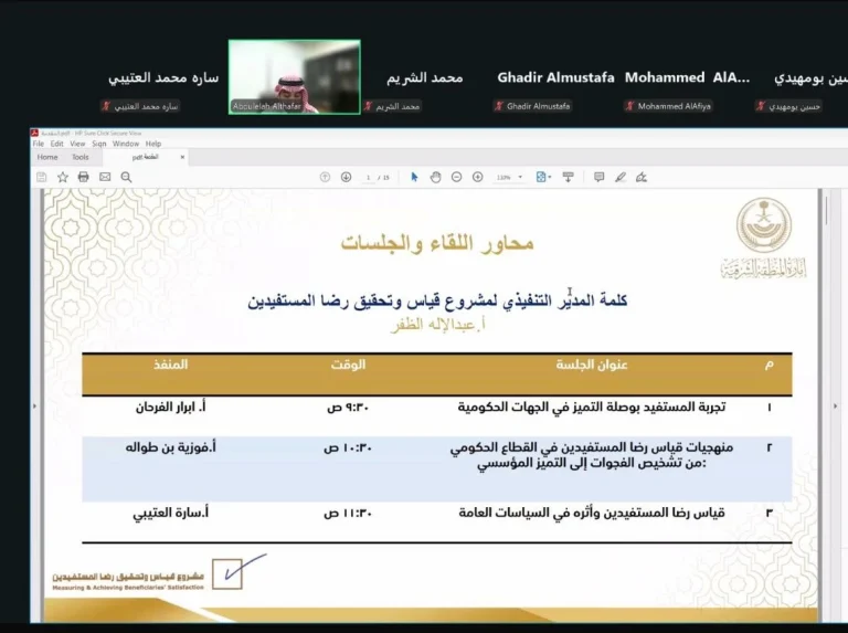 مشروع قياس بالشرقية ينفذ ورشة عمل لتطوير مهارات الموظفين مشروع قياس بالشرقية ينفذ ورشة عمل لتطوير مهارات الموظفين