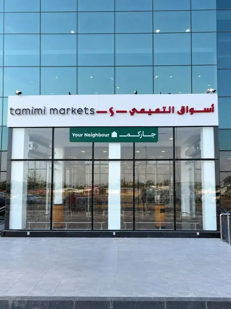 أسواق التميمي تفتتح فرعاً جديداً في حي أبحر بجدة أسواق التميمي تفتتح فرعاً جديداً في حي أبحر بجدة