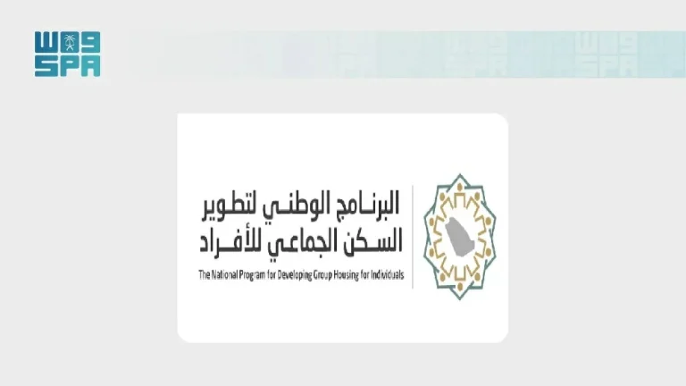 إلزام المنشآت بتصحيح أوضاع السكن الجماعي قبل 2027 إلزام المنشآت بتصحيح أوضاع السكن الجماعي قبل 2027