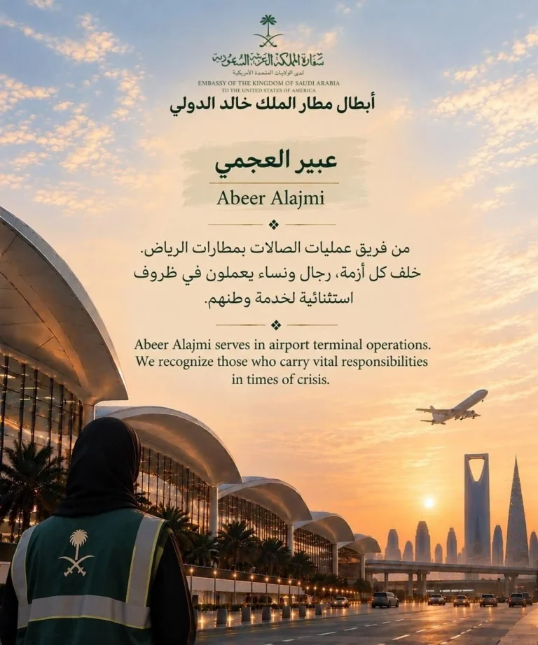 الأميرة ريما بنت بندر تحتفي بأبطال مطار الملك خالد الأميرة ريما بنت بندر تحتفي بأبطال مطار الملك خالد